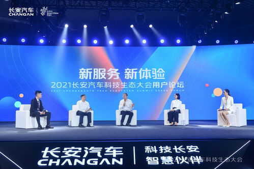 450萬輛展望 長安汽車的未來之戰(zhàn)與信息技術(shù)咨詢服務(wù)的驅(qū)動