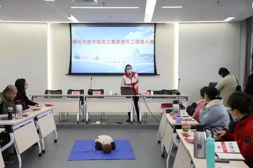服務(wù)大提升 我館組織參與應(yīng)急救護(hù)技能專題培訓(xùn)暨信息技術(shù)咨詢服務(wù)